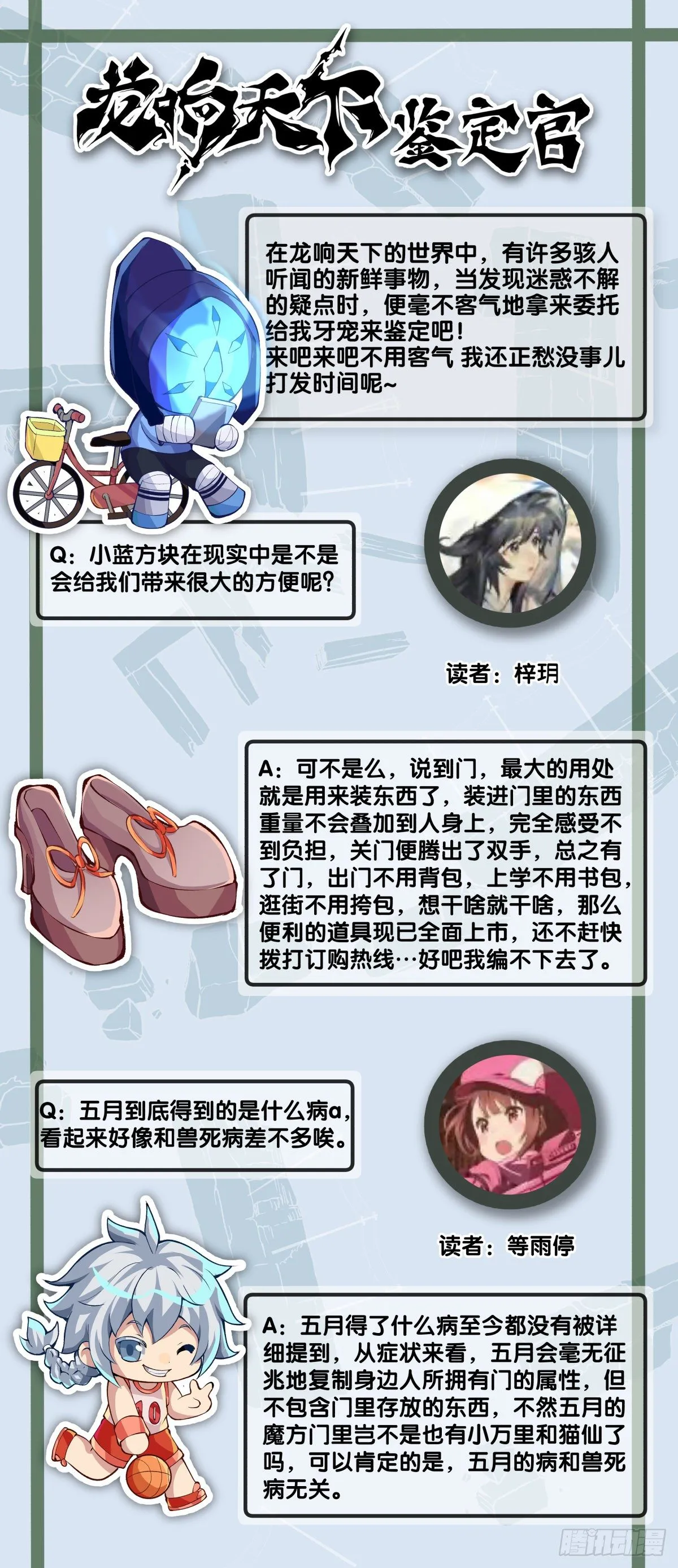 绰号这东西叫着叫着就有亲切感了 第41页