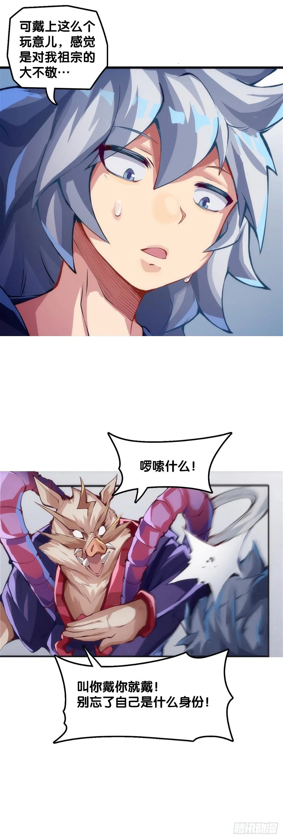 猪头挂墙上还不如卤一卤吃掉 第26页