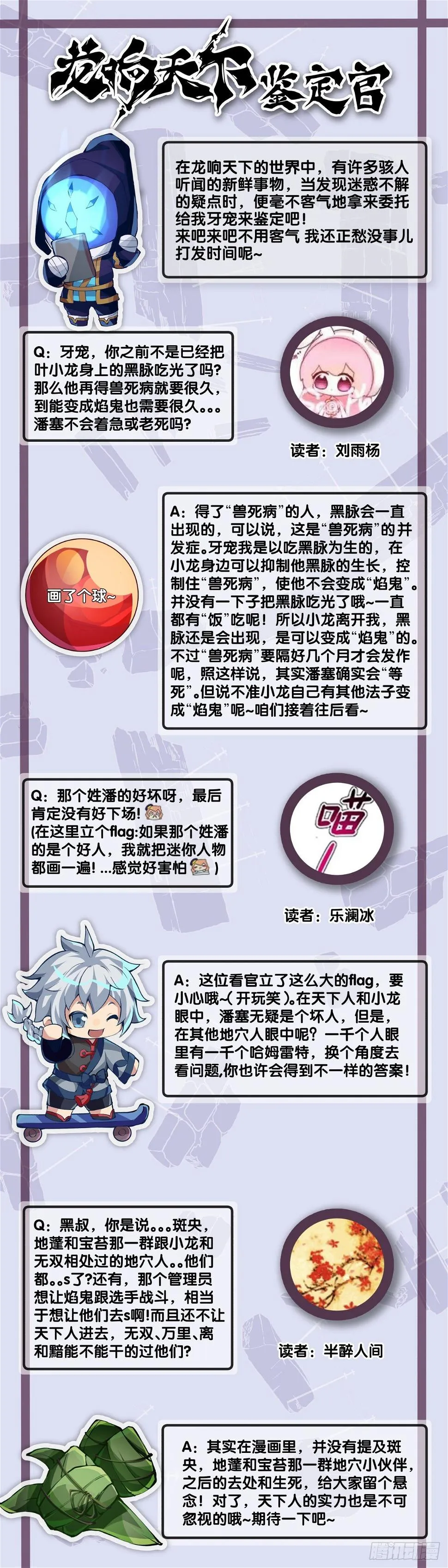 猪头挂墙上还不如卤一卤吃掉 第42页