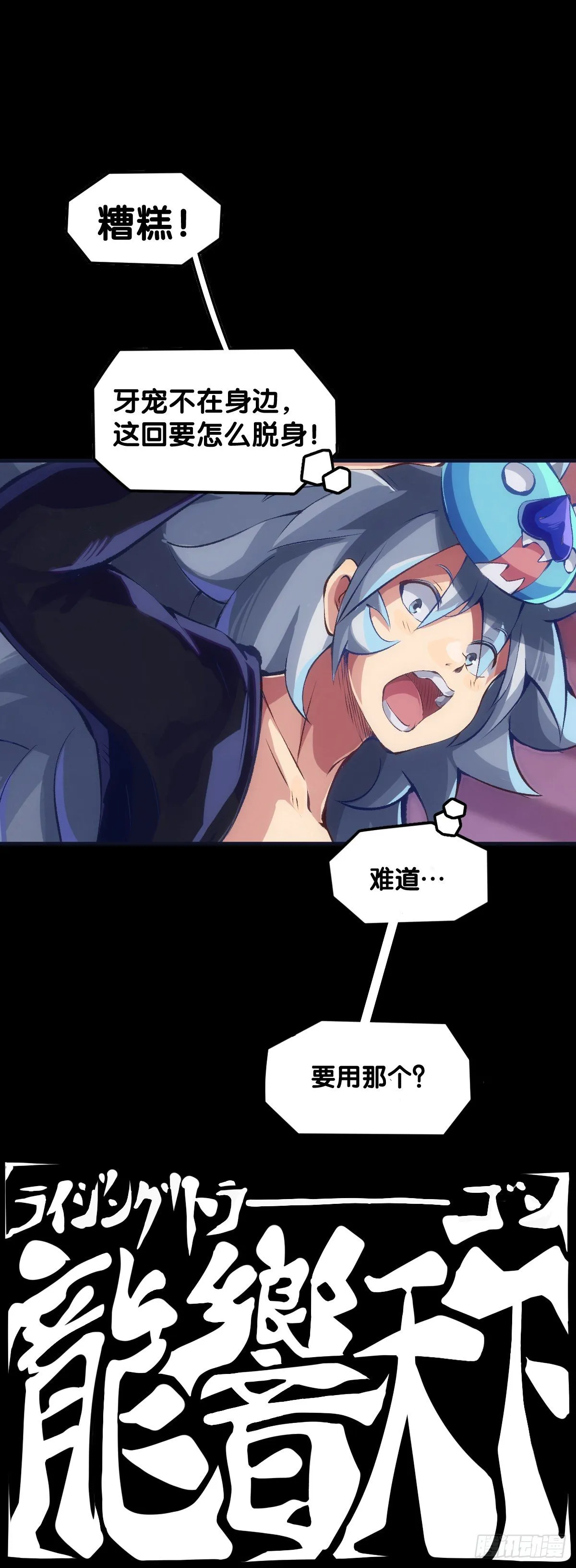 女孩子果然是世界上最可爱的生物 第6页