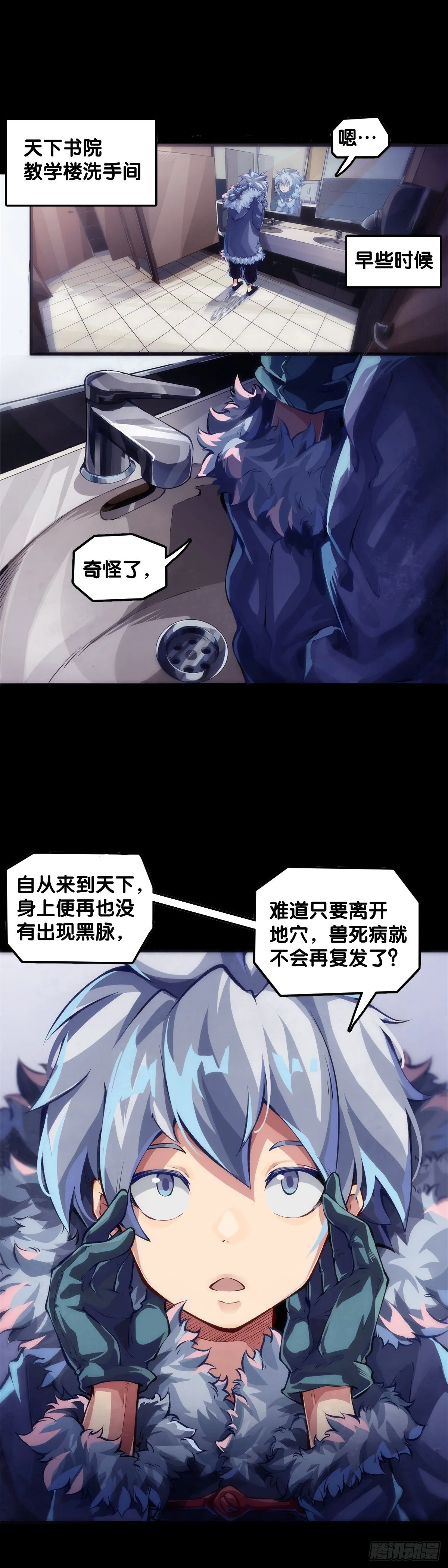 女孩子果然是世界上最可爱的生物 第9页
