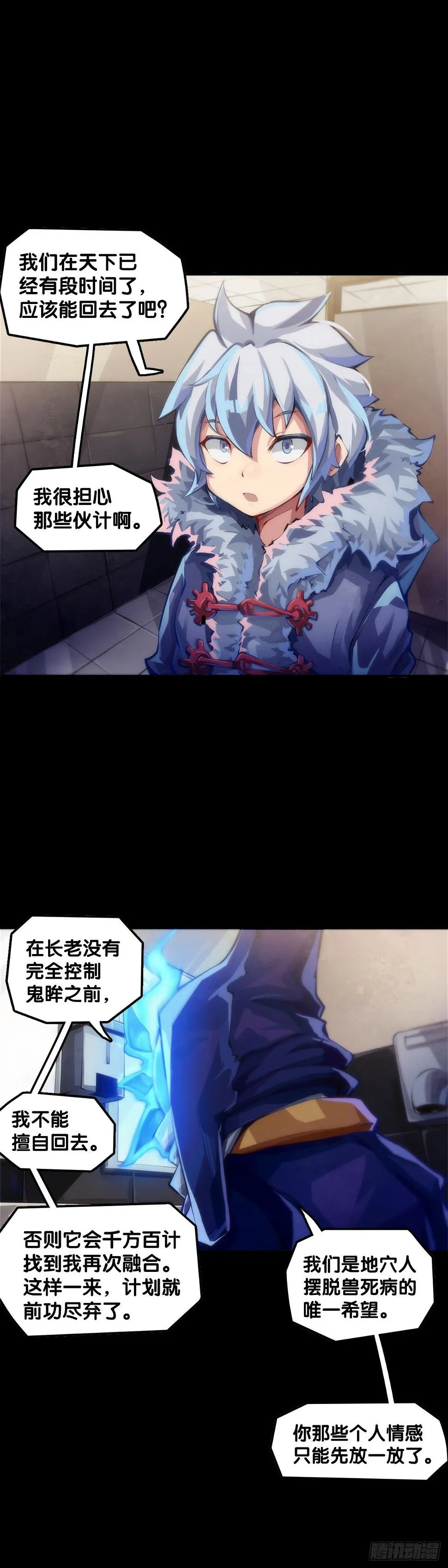 女孩子果然是世界上最可爱的生物 第11页
