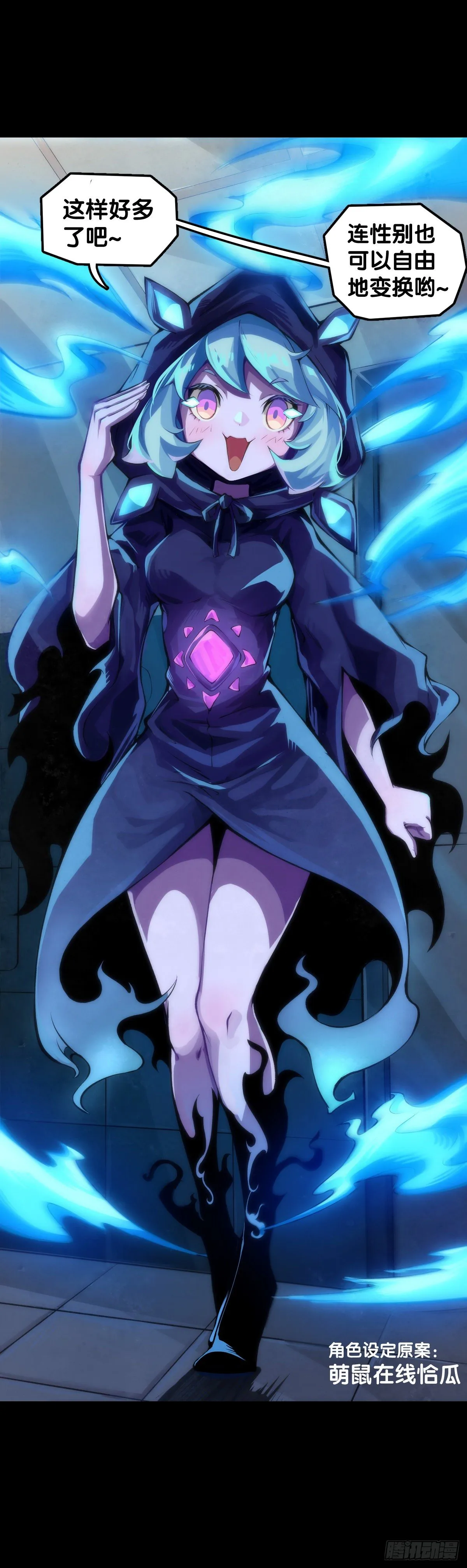 女孩子果然是世界上最可爱的生物 第16页