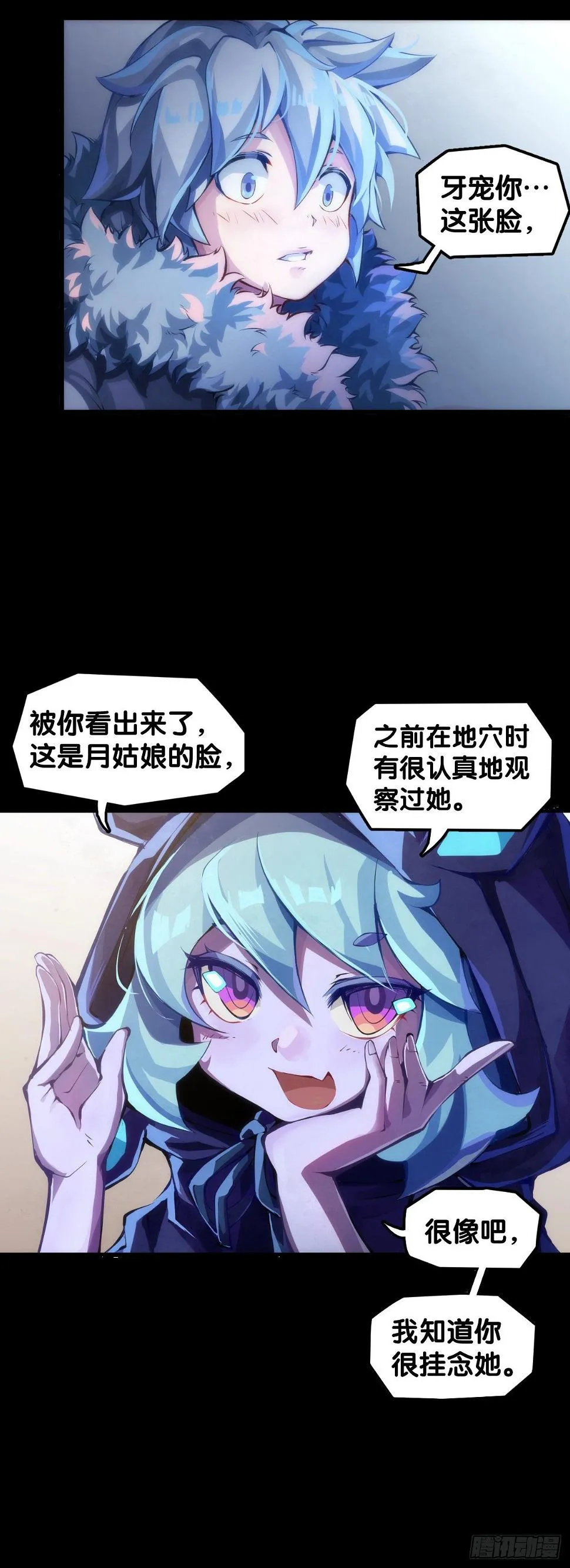 女孩子果然是世界上最可爱的生物 第17页