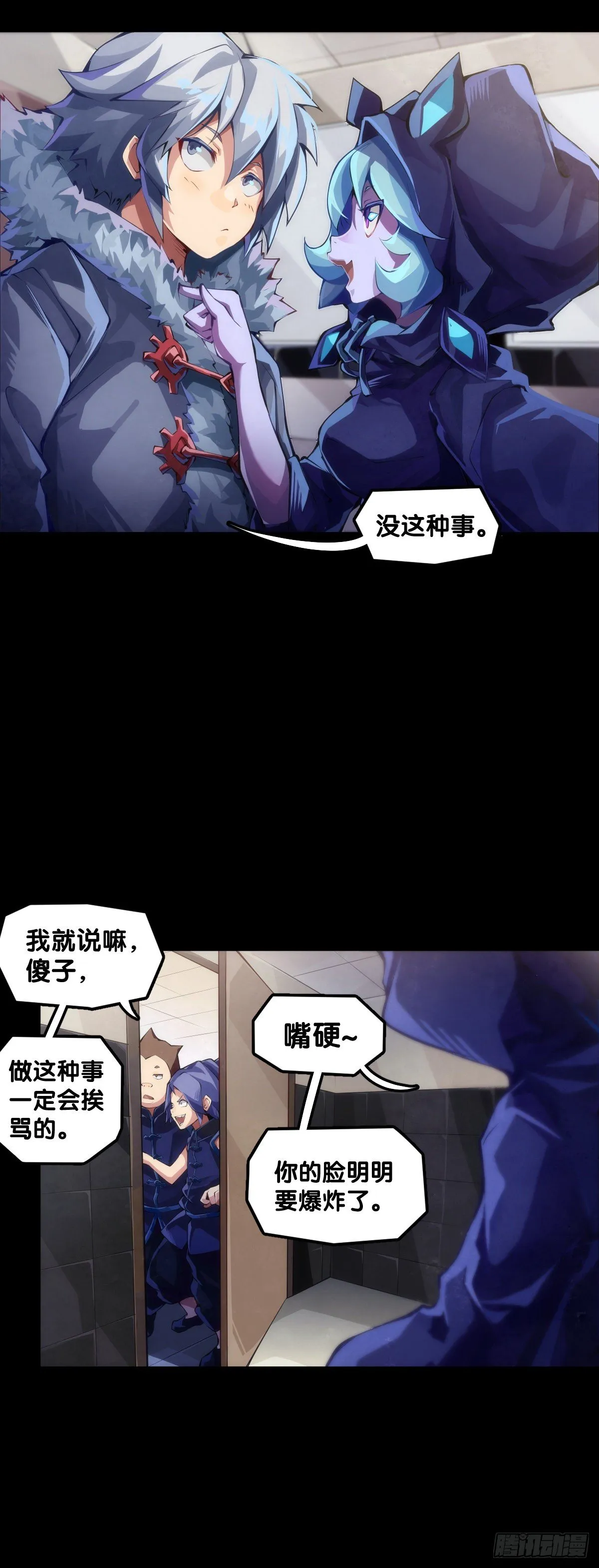女孩子果然是世界上最可爱的生物 第18页