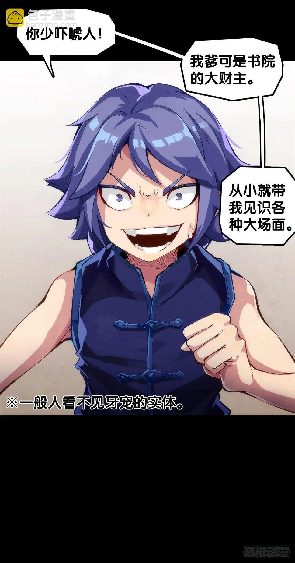 女孩子果然是世界上最可爱的生物 第25页