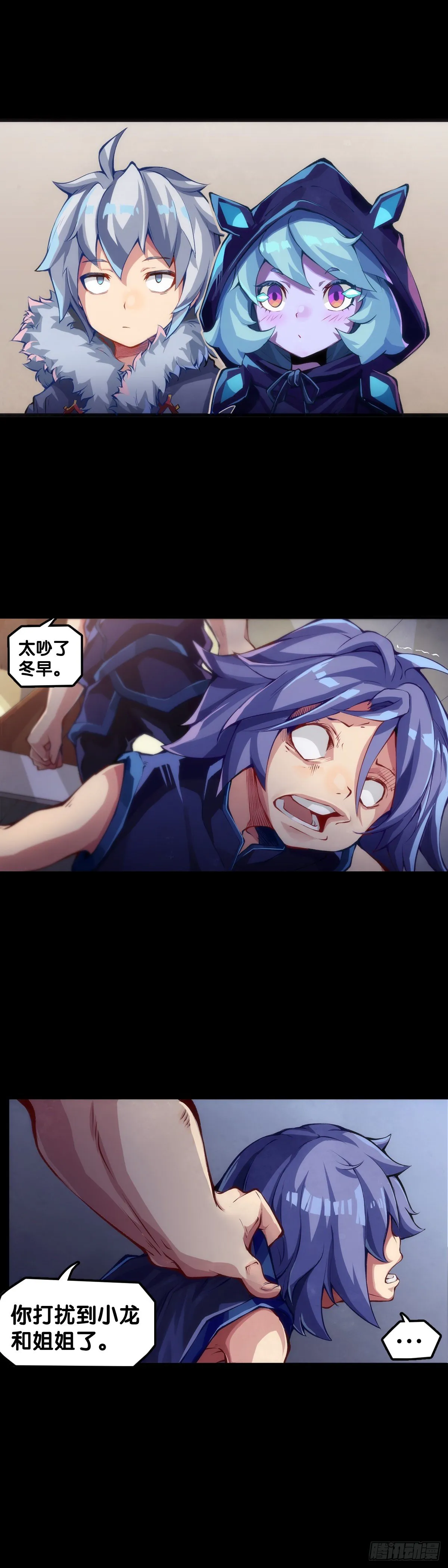 女孩子果然是世界上最可爱的生物 第27页