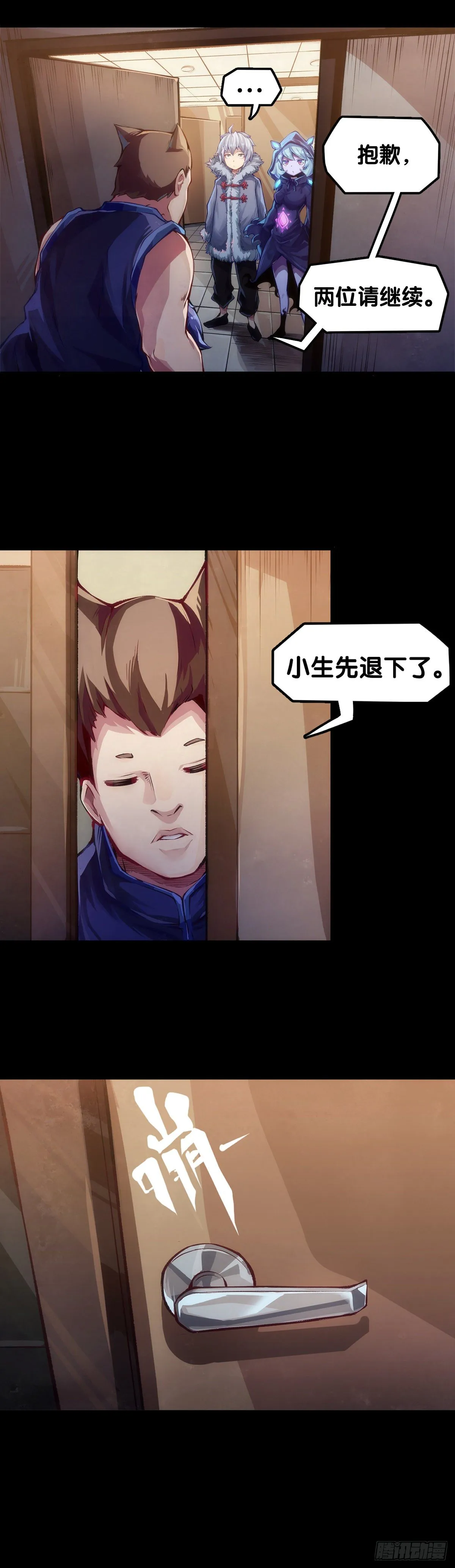 女孩子果然是世界上最可爱的生物 第29页
