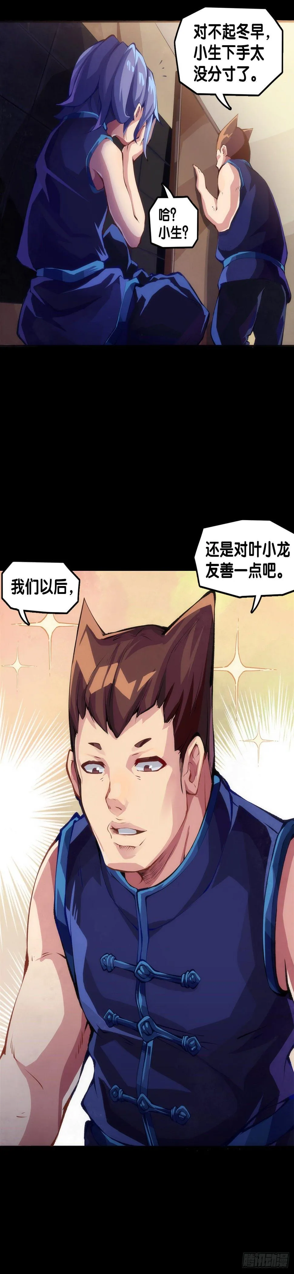 女孩子果然是世界上最可爱的生物 第32页