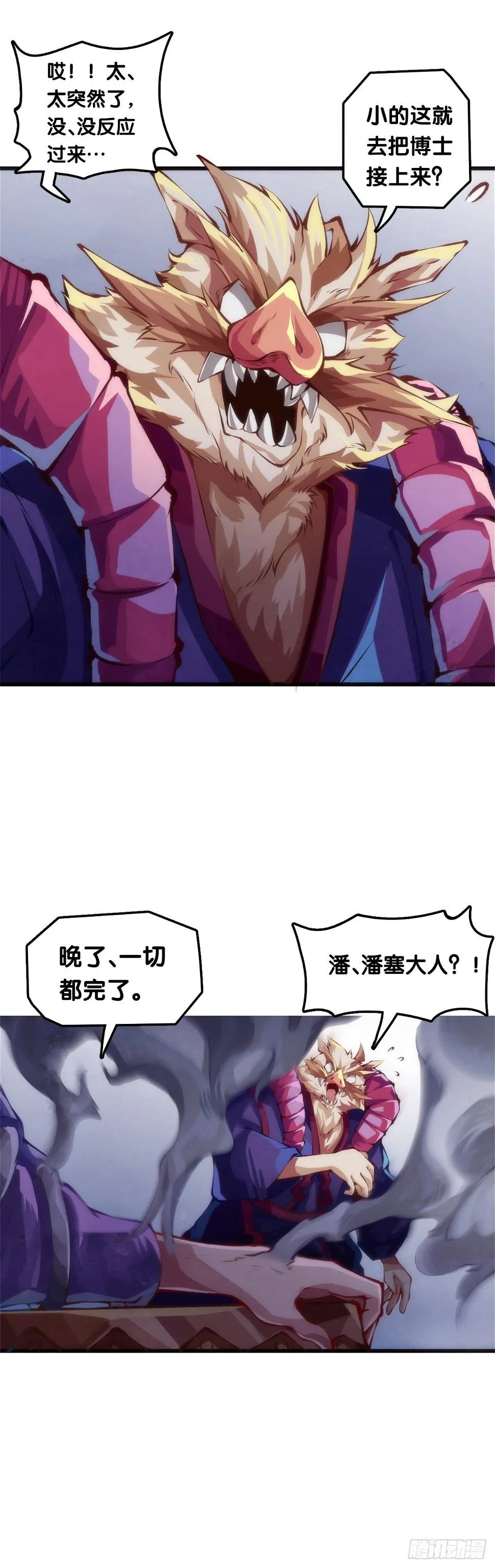 和漂亮小姐姐搭讪汪汪是自取其辱 第13页