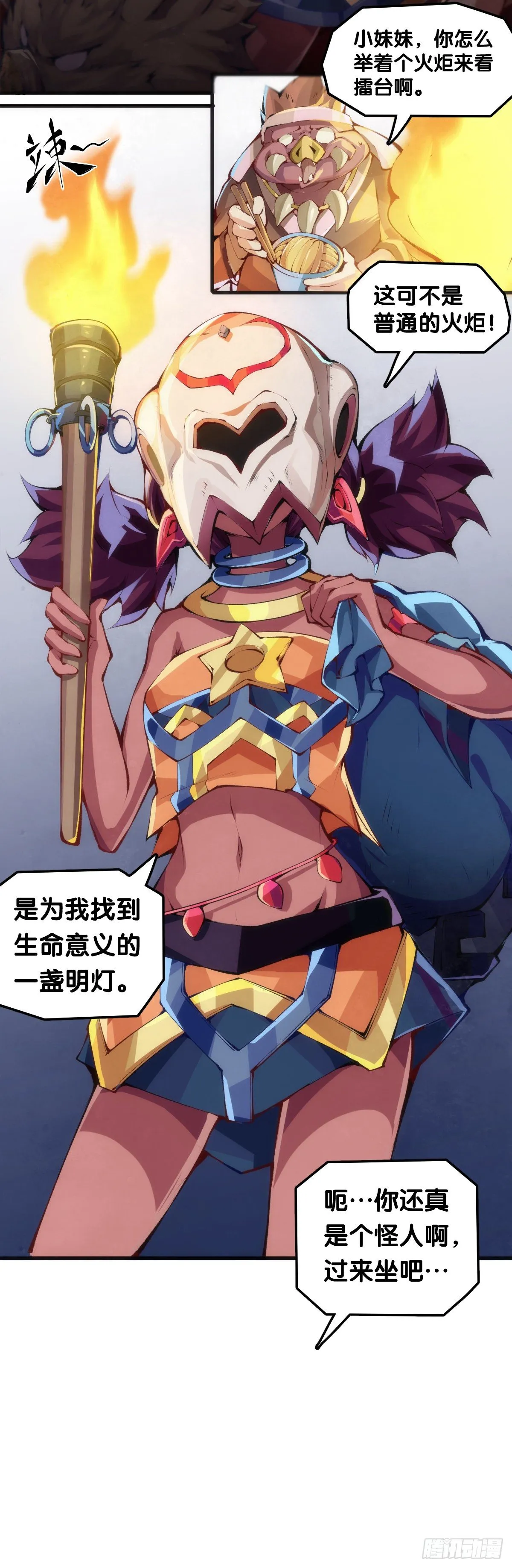 和漂亮小姐姐搭讪汪汪是自取其辱 第22页