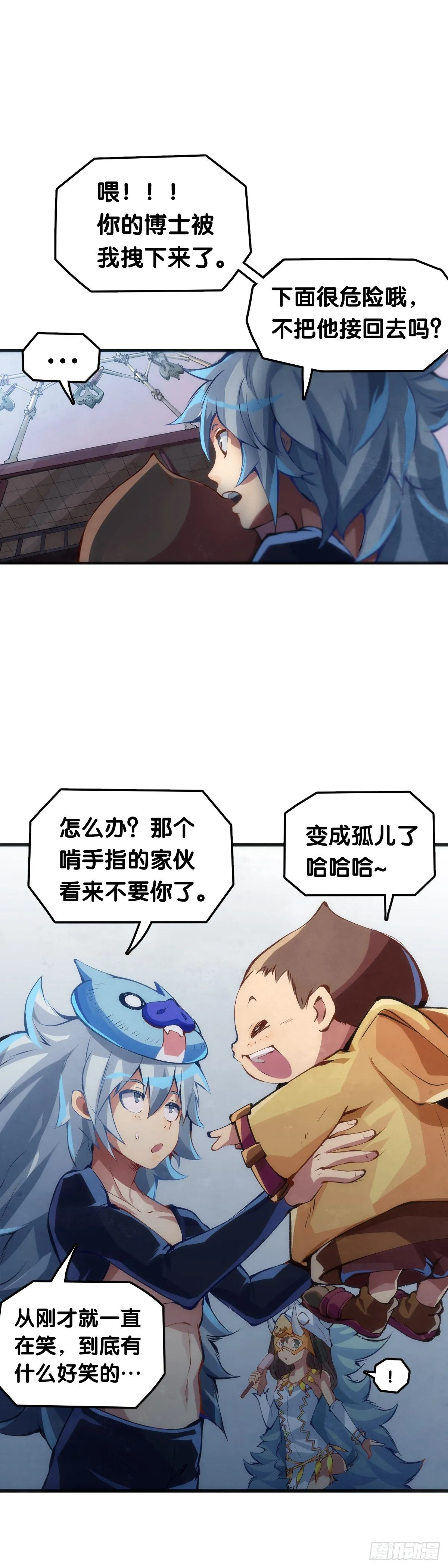 和漂亮小姐姐搭讪汪汪是自取其辱 第23页