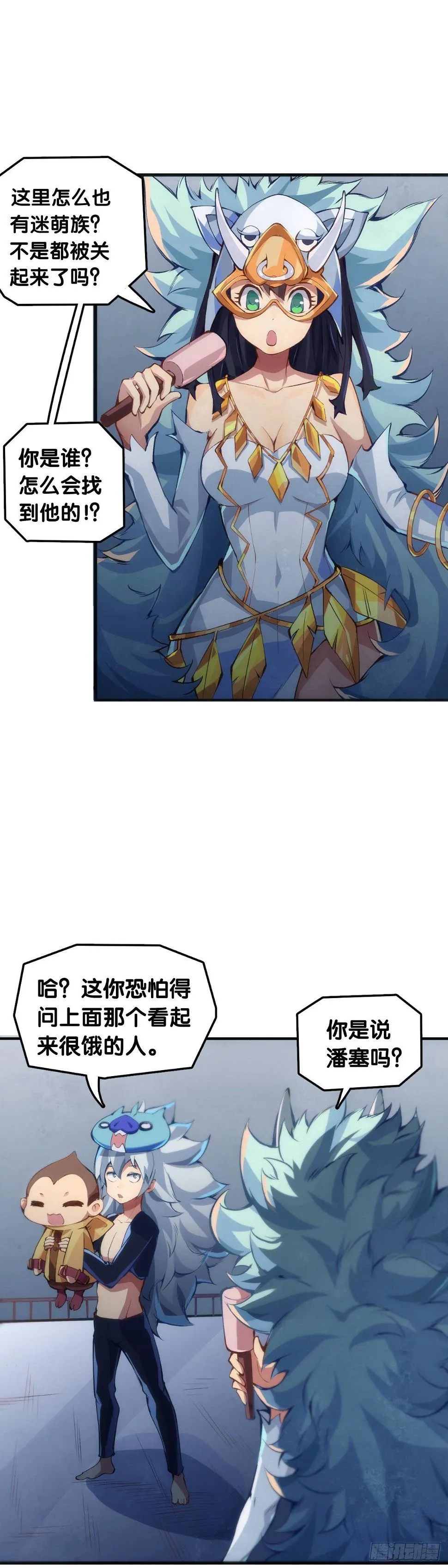 和漂亮小姐姐搭讪汪汪是自取其辱 第24页