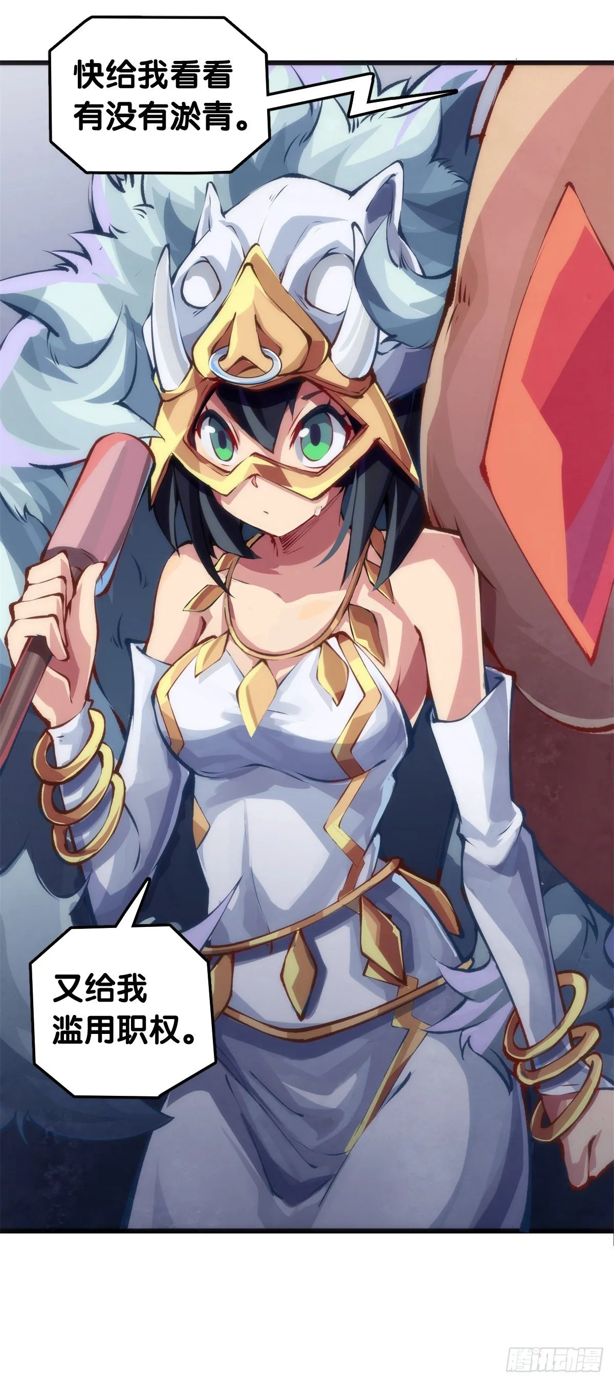 和漂亮小姐姐搭讪汪汪是自取其辱 第27页