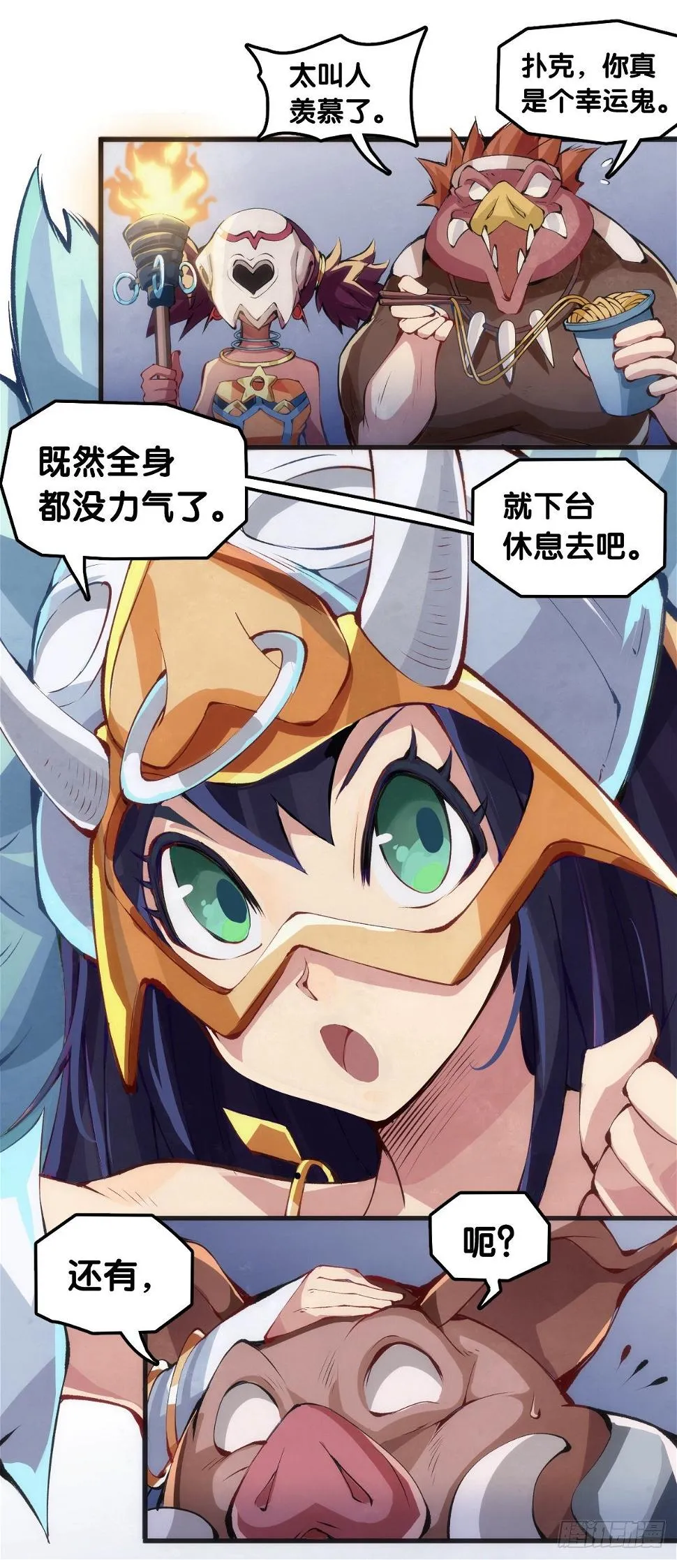 和漂亮小姐姐搭讪汪汪是自取其辱 第29页