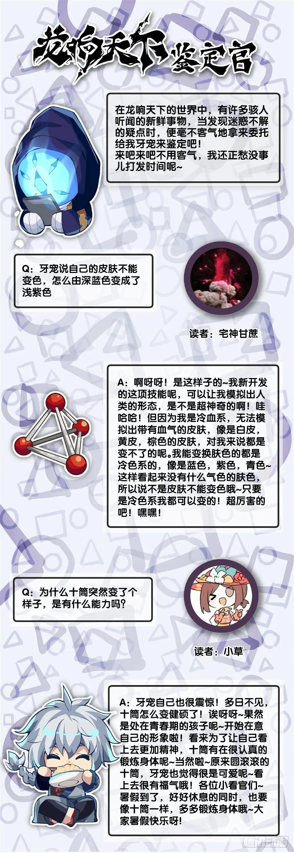 和漂亮小姐姐搭讪汪汪是自取其辱 第35页