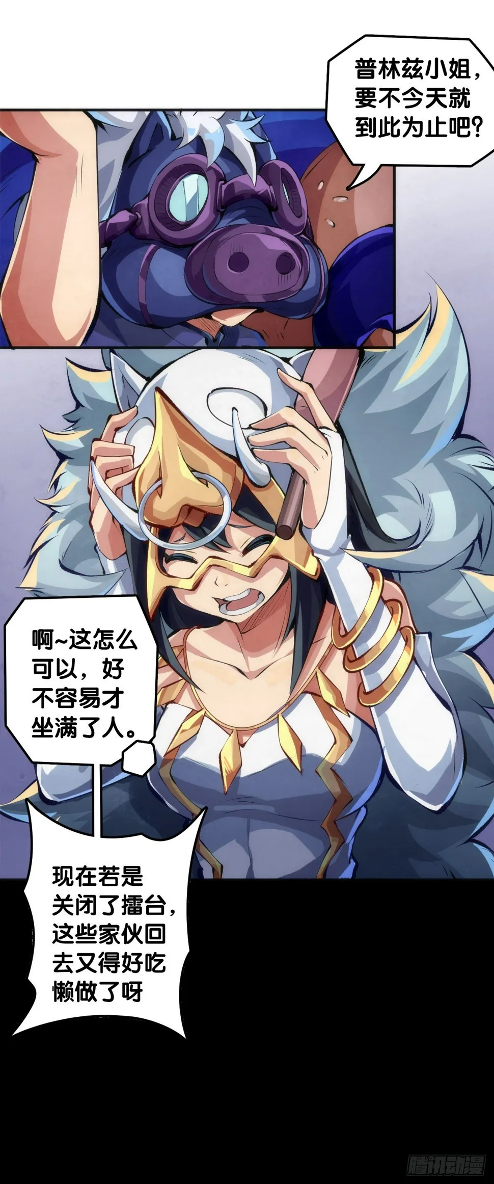 甭管啥买卖加个盲字都能刺激消费 第8页