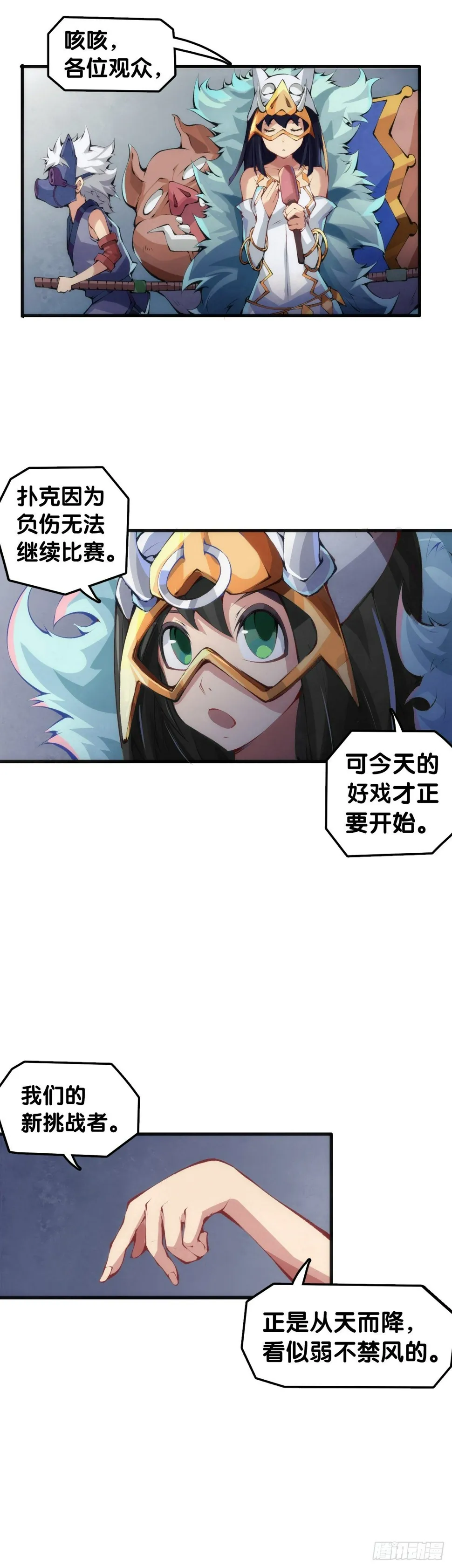 甭管啥买卖加个盲字都能刺激消费 第12页