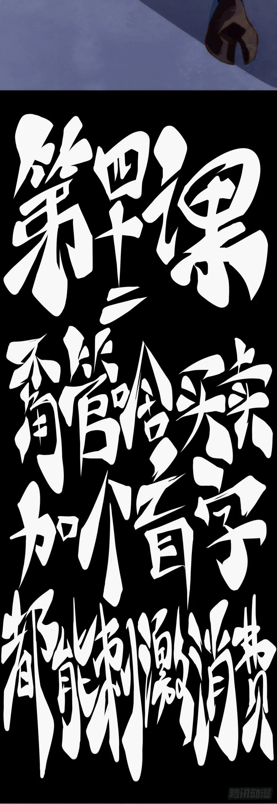 甭管啥买卖加个盲字都能刺激消费 第18页