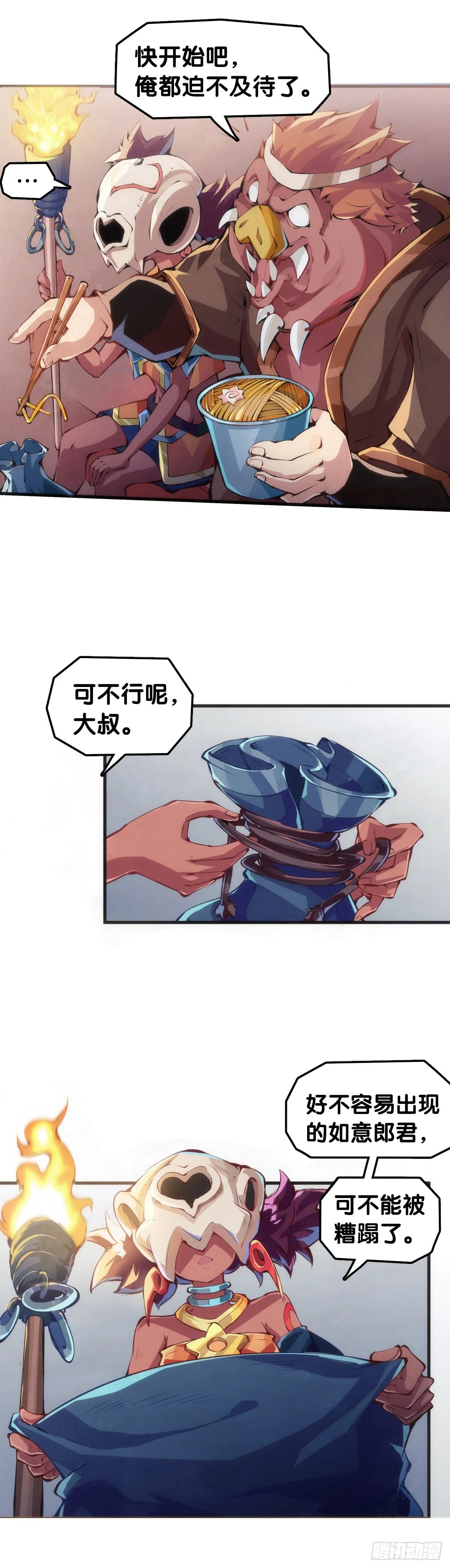 甭管啥买卖加个盲字都能刺激消费 第27页