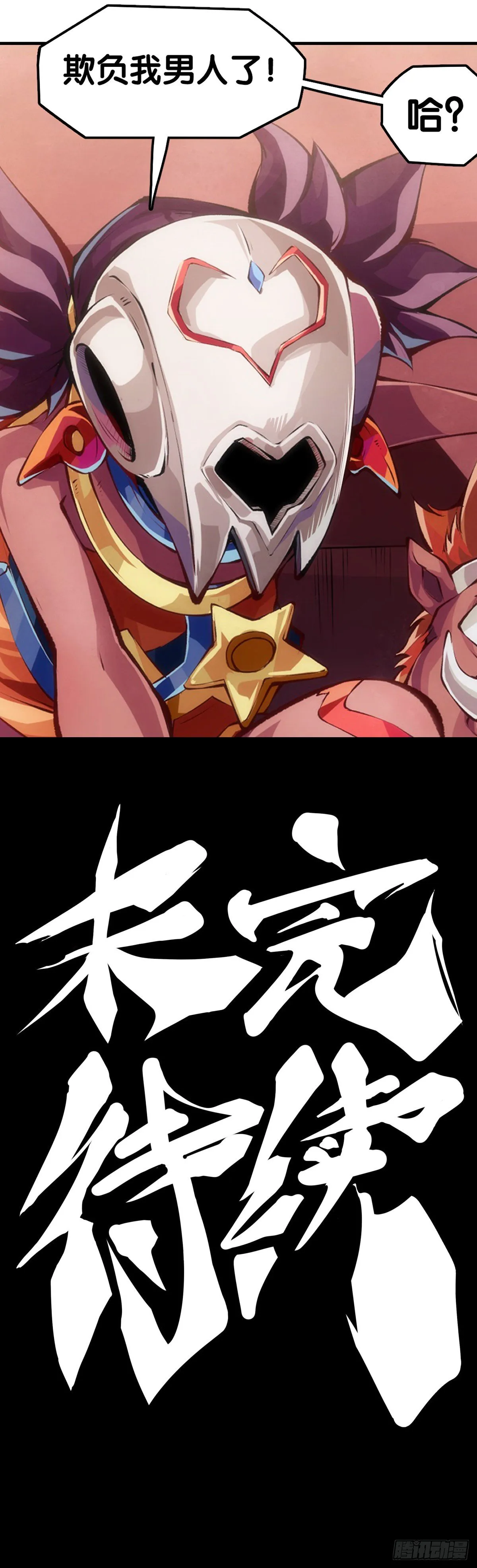 甭管啥买卖加个盲字都能刺激消费 第35页