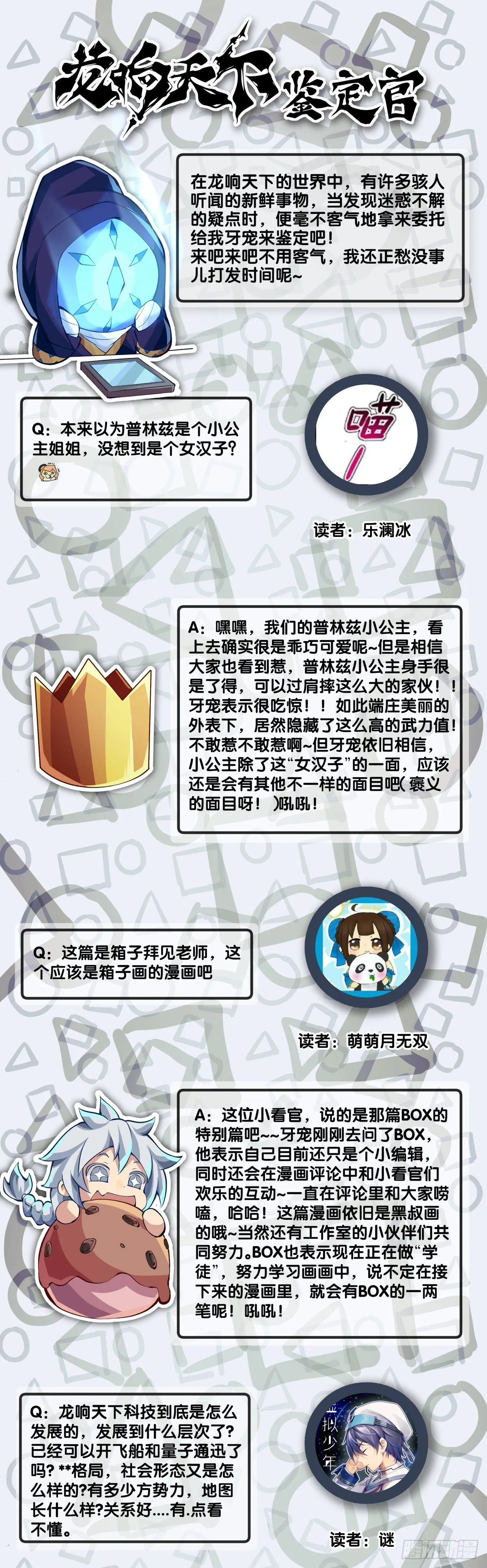 甭管啥买卖加个盲字都能刺激消费 第36页