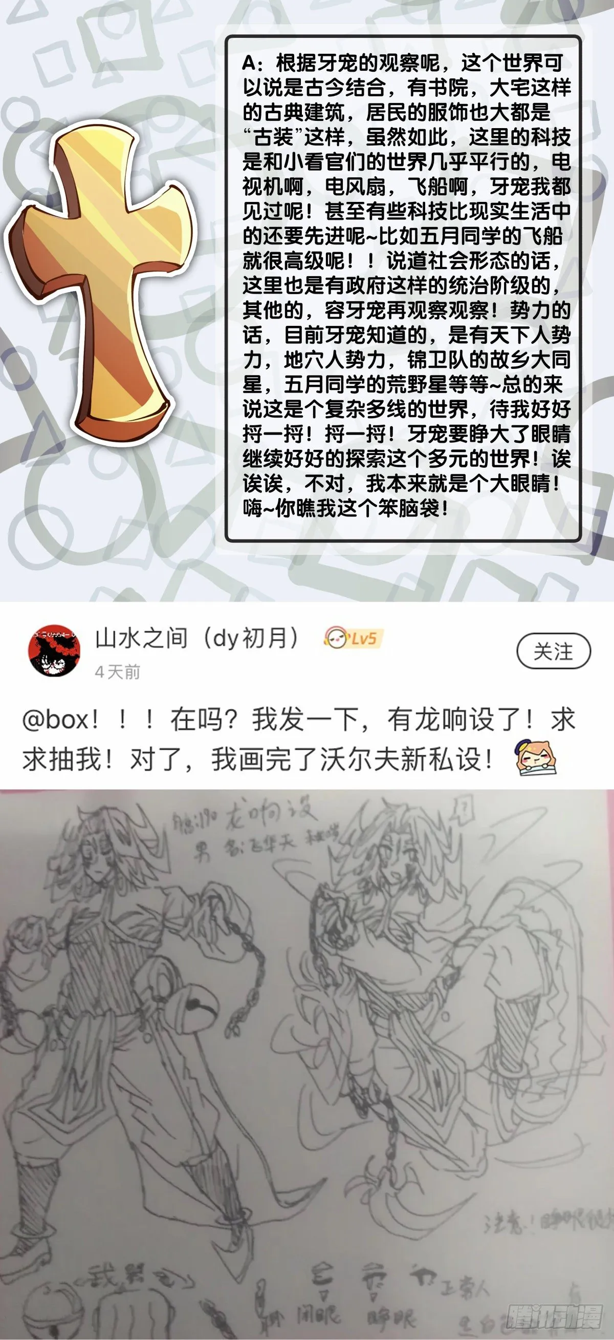 甭管啥买卖加个盲字都能刺激消费 第37页