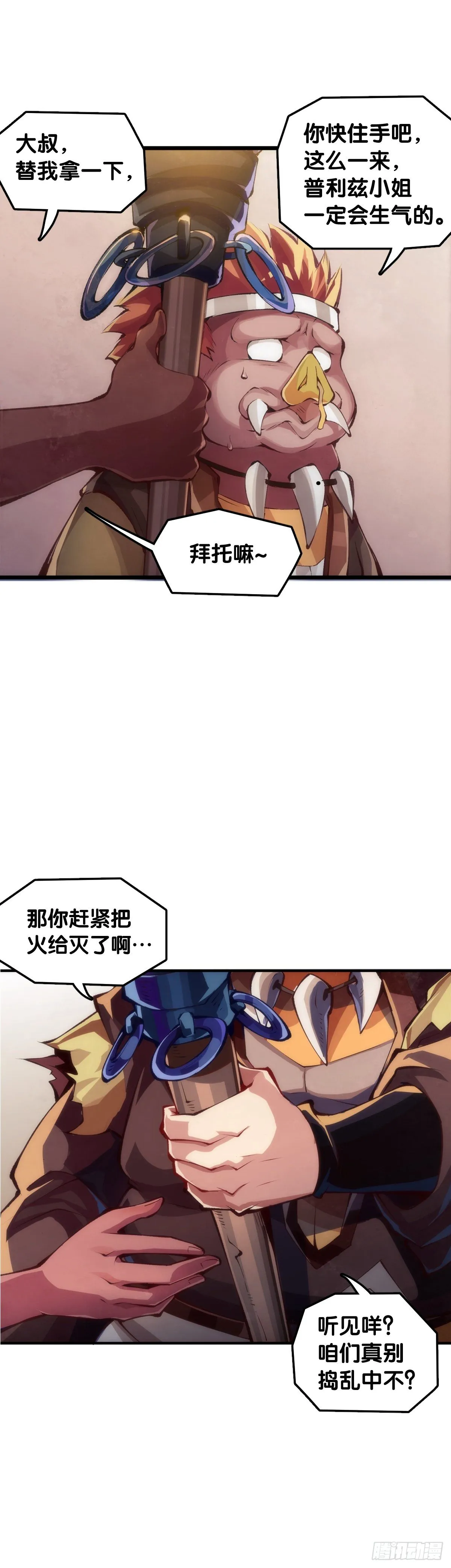 添加防腐剂的食物还是少碰比较好 第8页