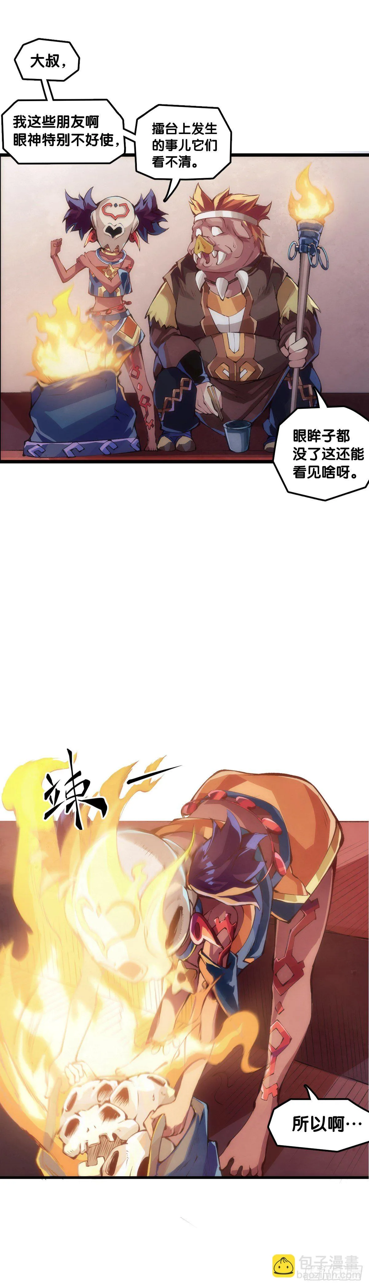 添加防腐剂的食物还是少碰比较好 第9页