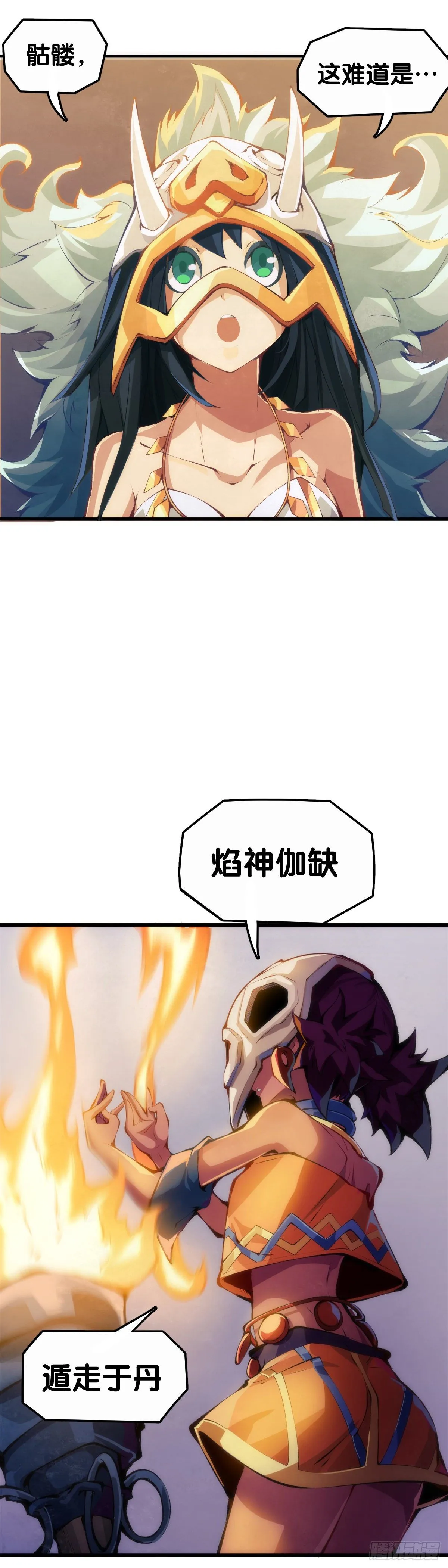 添加防腐剂的食物还是少碰比较好 第24页