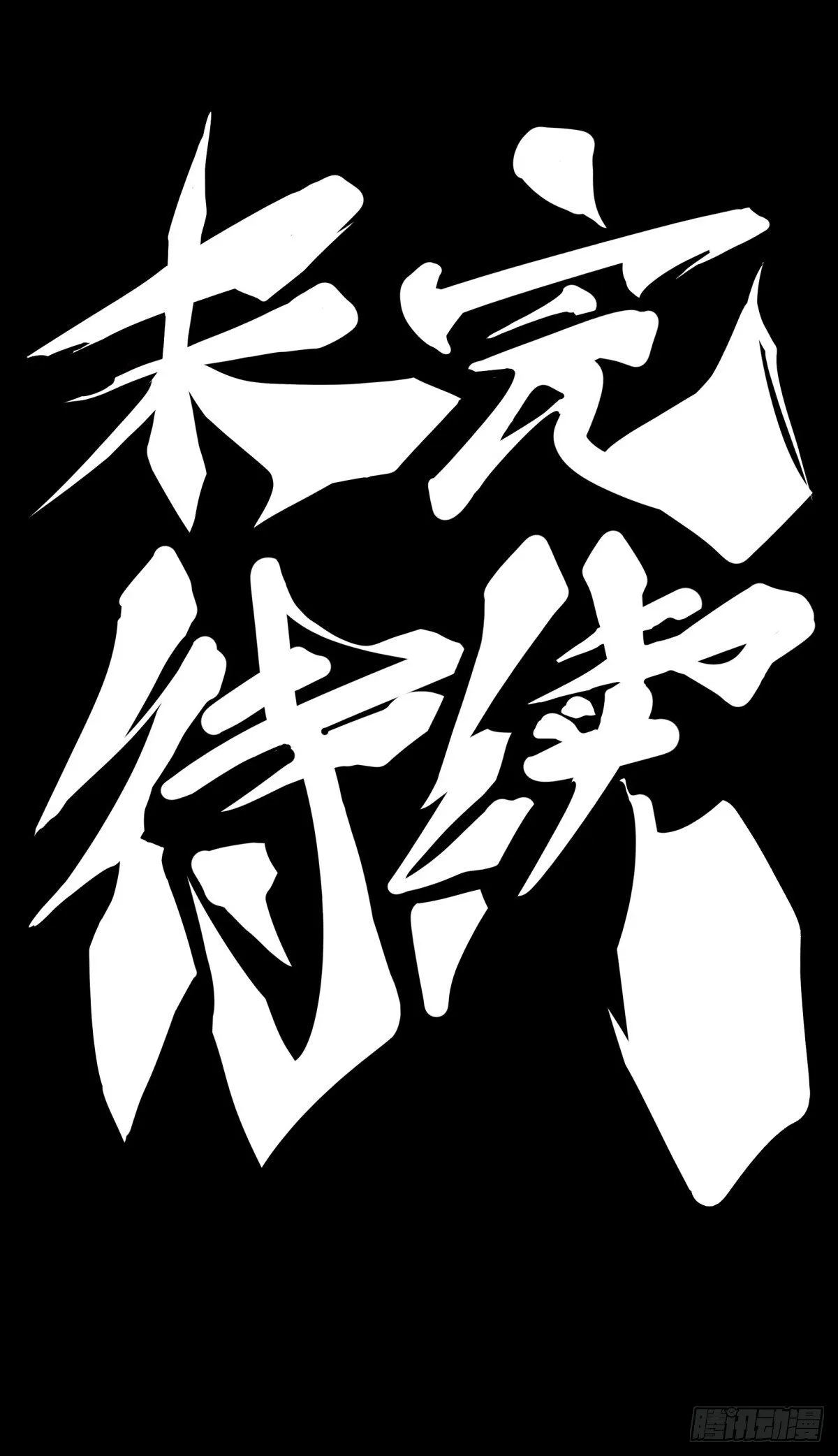 添加防腐剂的食物还是少碰比较好 第41页