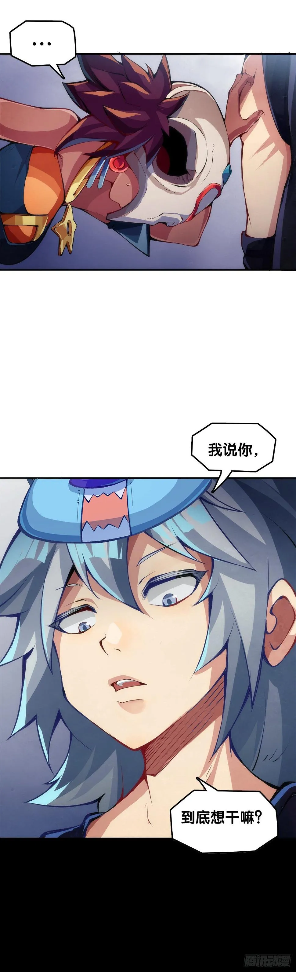 缓解尴尬的方法是制造更大的尴尬 第7页