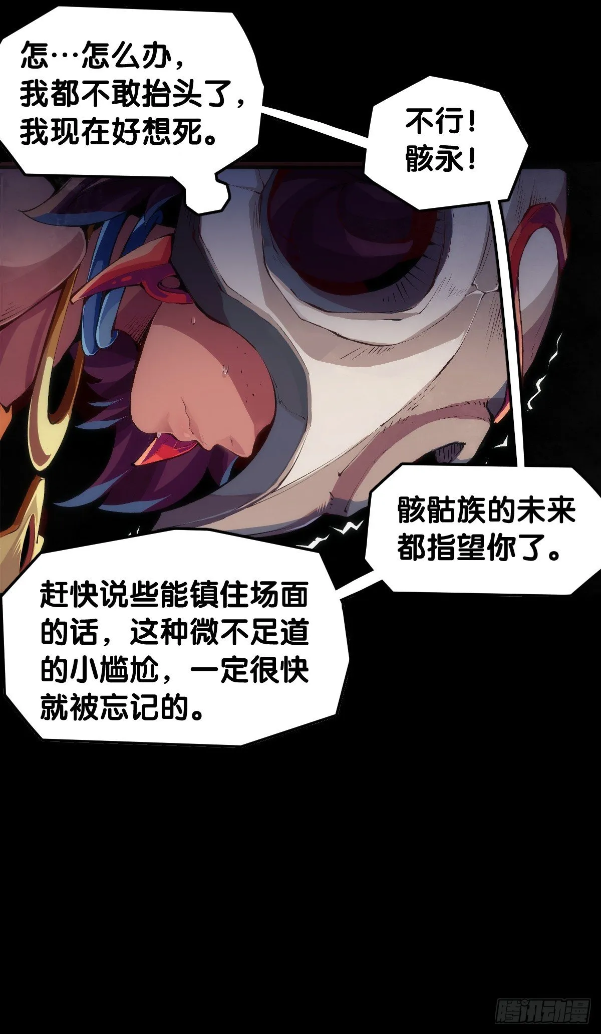缓解尴尬的方法是制造更大的尴尬 第8页