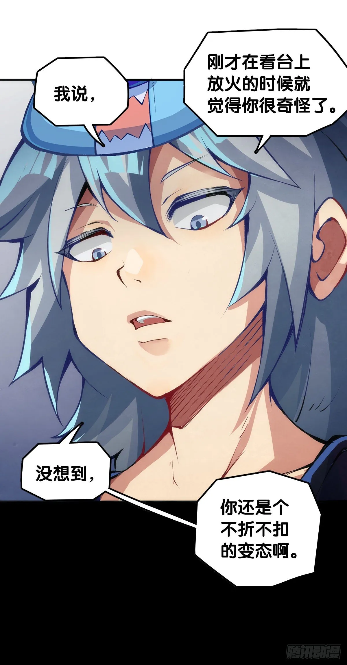 缓解尴尬的方法是制造更大的尴尬 第10页