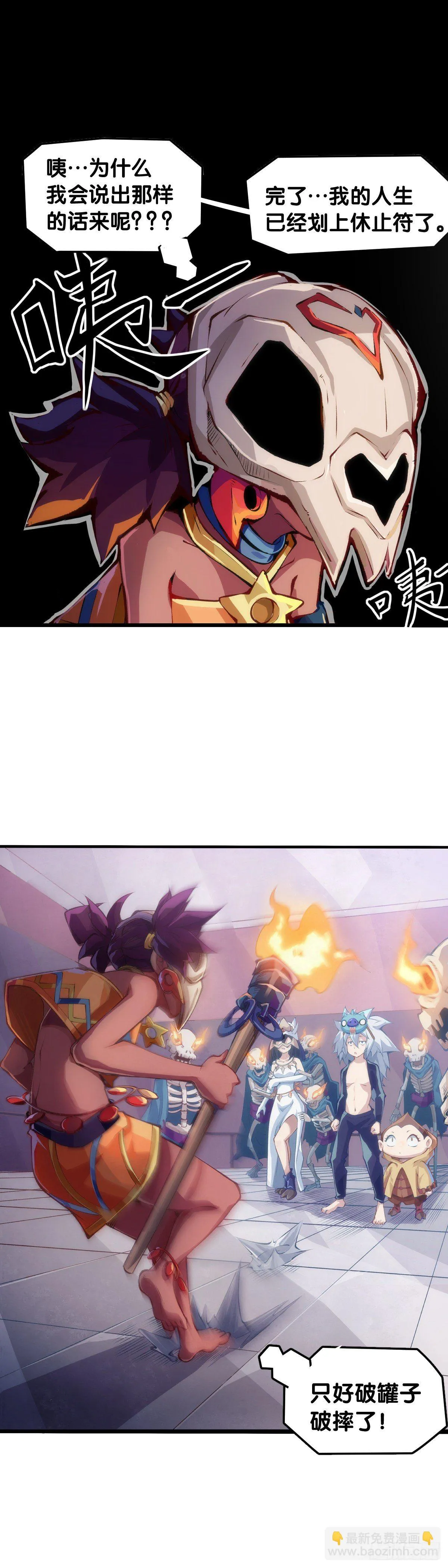 缓解尴尬的方法是制造更大的尴尬 第11页