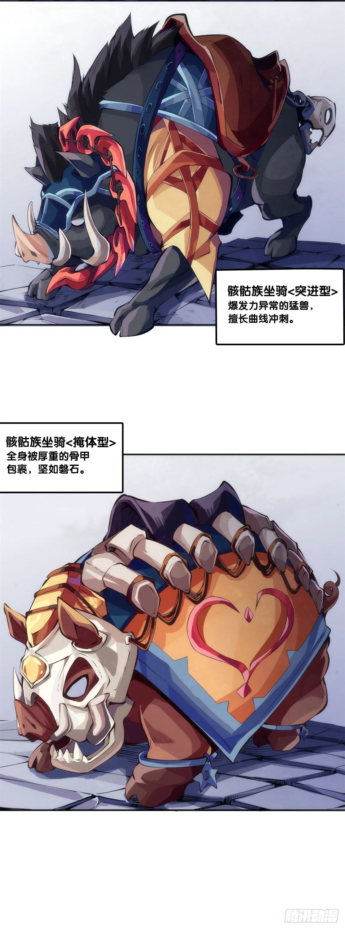 缓解尴尬的方法是制造更大的尴尬 第19页