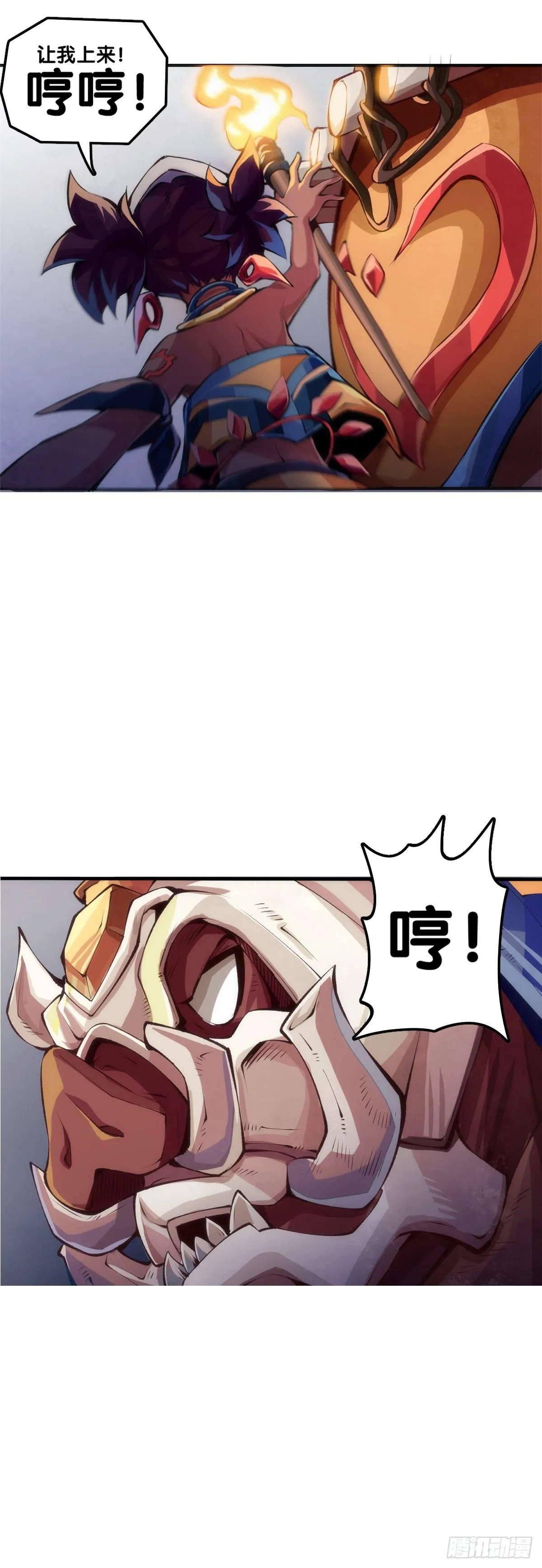 缓解尴尬的方法是制造更大的尴尬 第21页