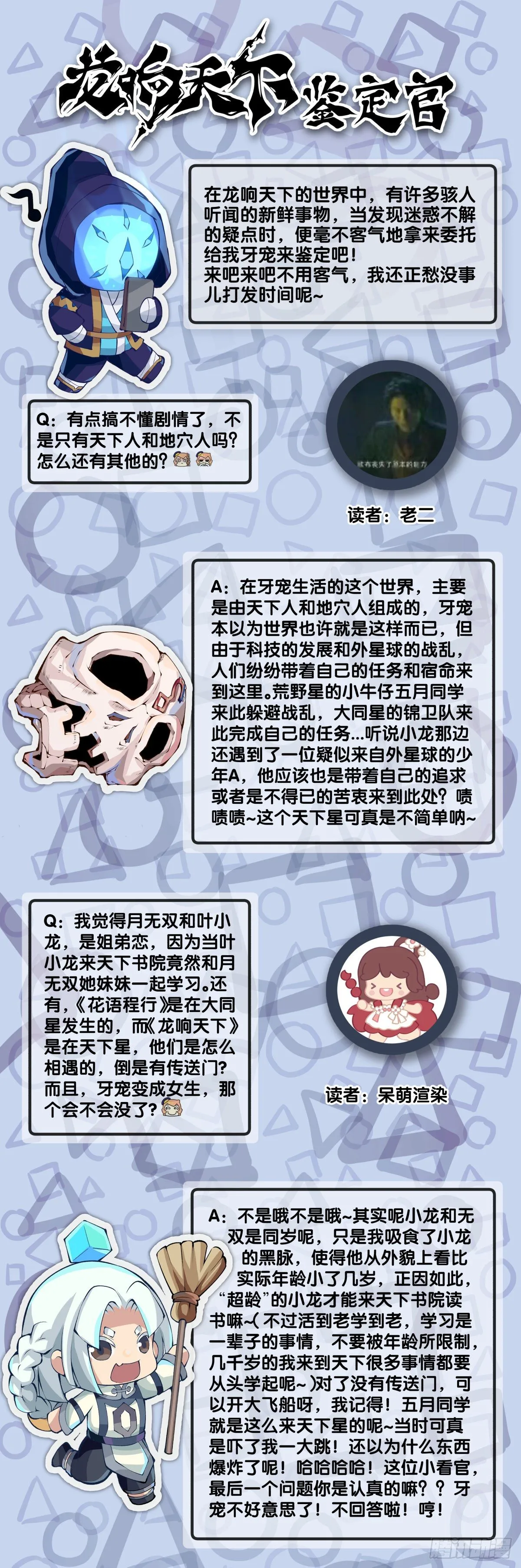 缓解尴尬的方法是制造更大的尴尬 第35页