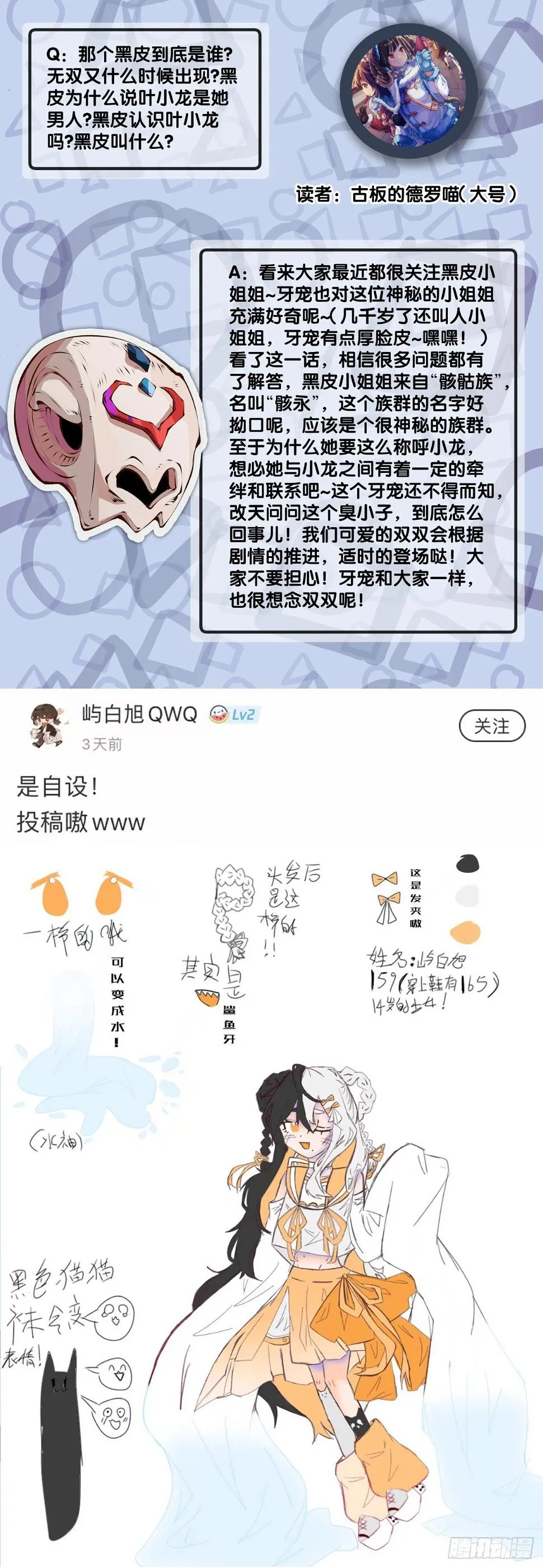 缓解尴尬的方法是制造更大的尴尬 第36页