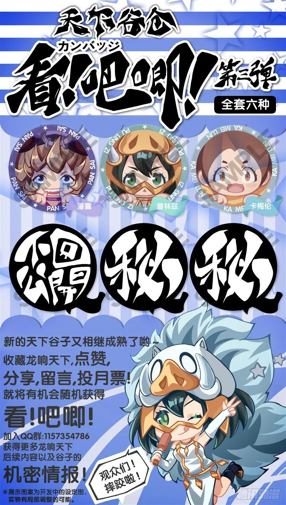 缓解尴尬的方法是制造更大的尴尬 第38页