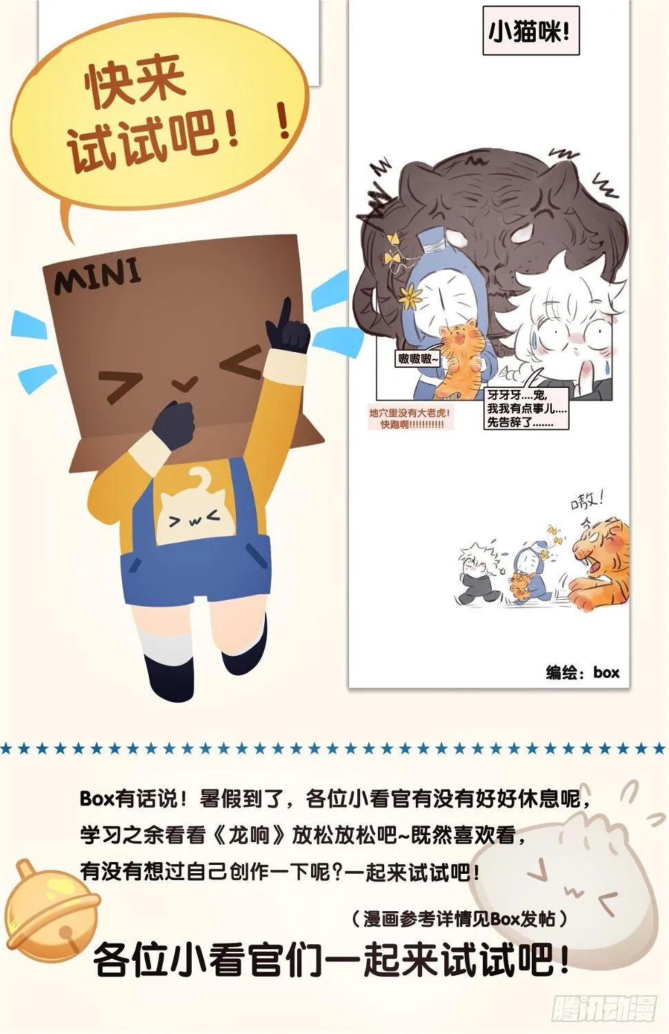 缓解尴尬的方法是制造更大的尴尬 第40页