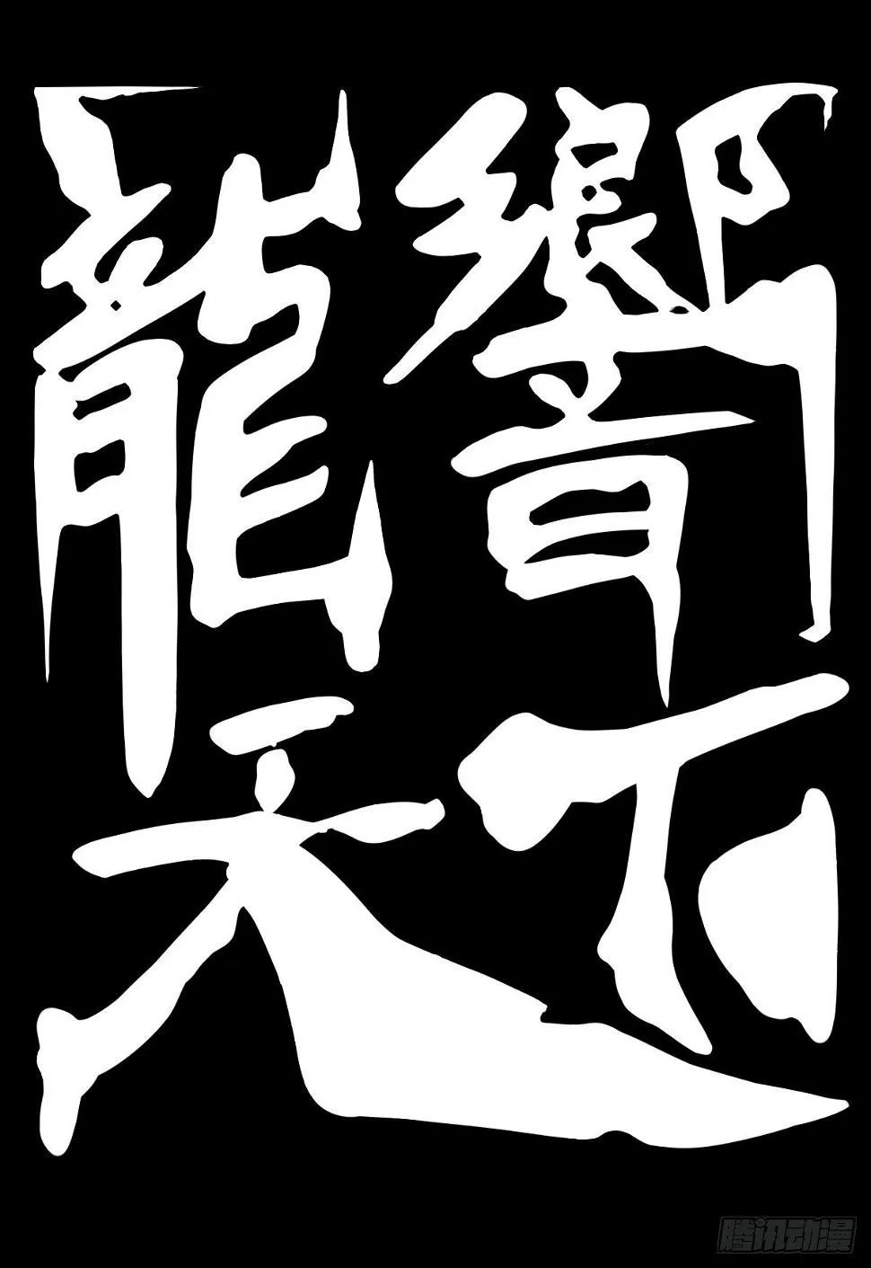 格斗游戏最麻烦的就是要背出招表 第15页