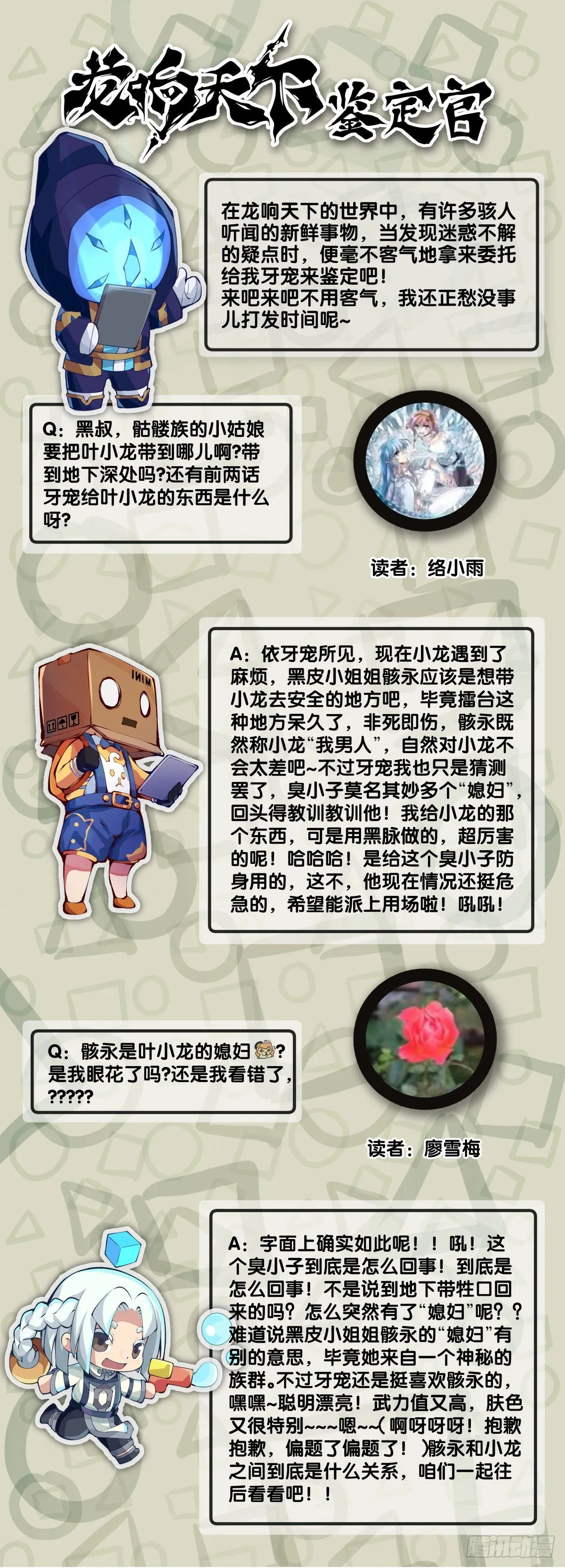格斗游戏最麻烦的就是要背出招表 第38页