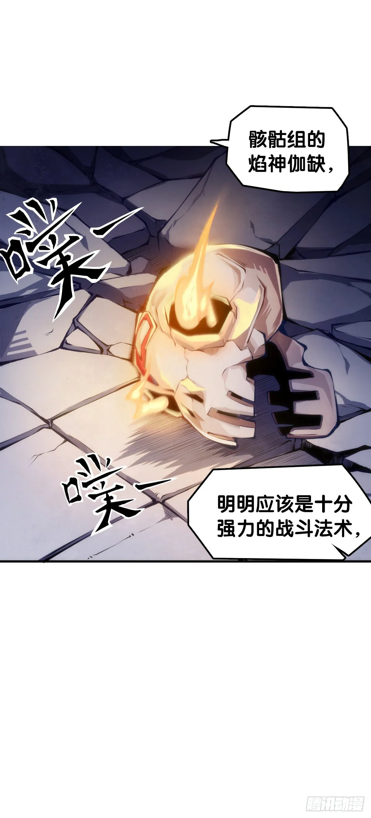 最好的谈判筹码就是对方的软肋 第1页
