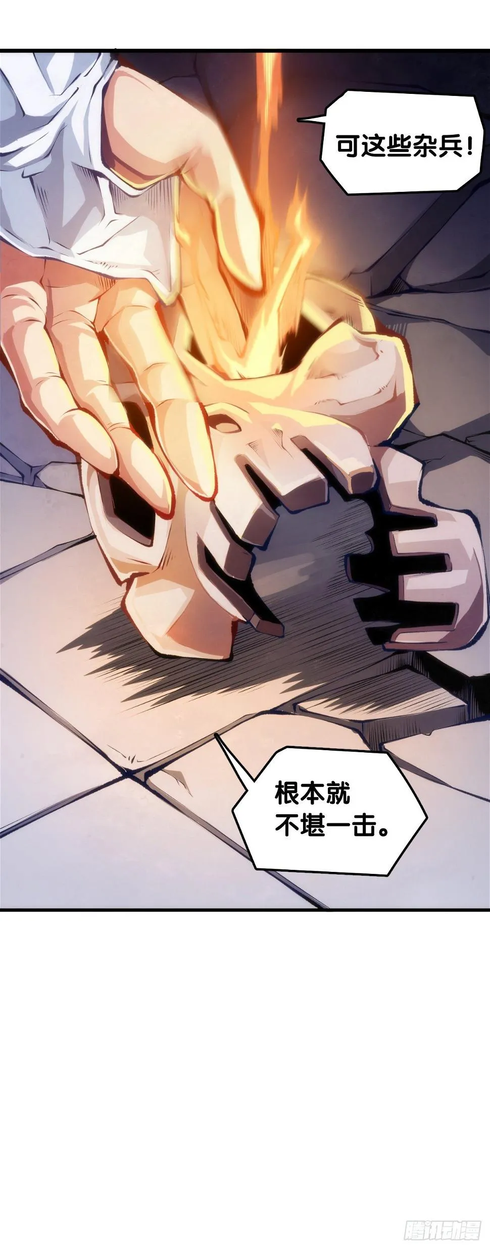 最好的谈判筹码就是对方的软肋 第2页