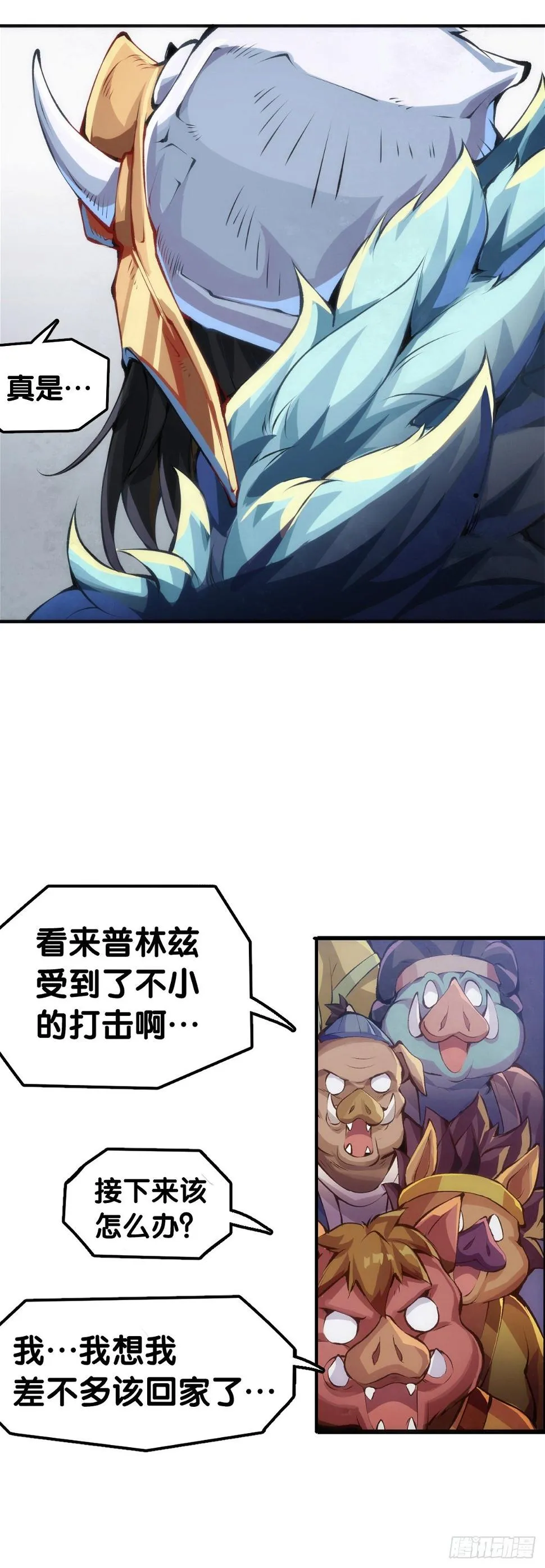 最好的谈判筹码就是对方的软肋 第4页