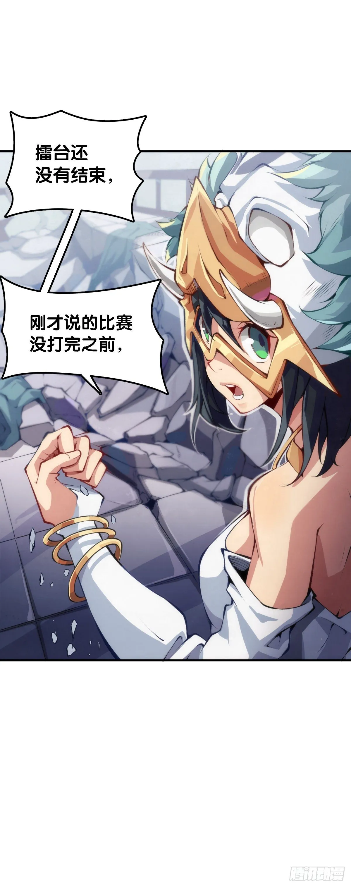 最好的谈判筹码就是对方的软肋 第8页