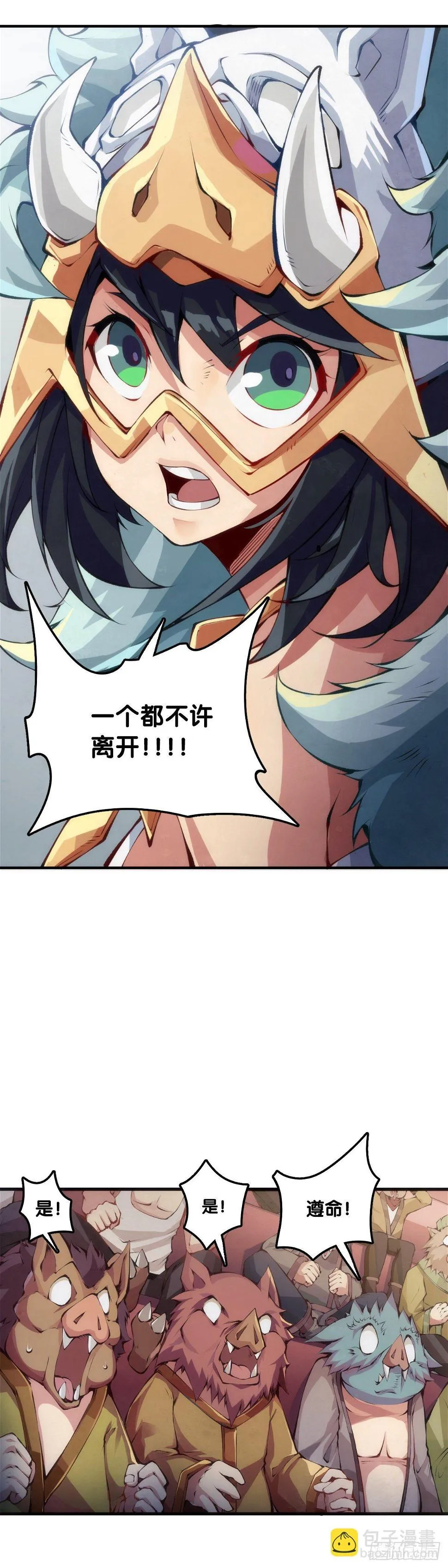最好的谈判筹码就是对方的软肋 第9页