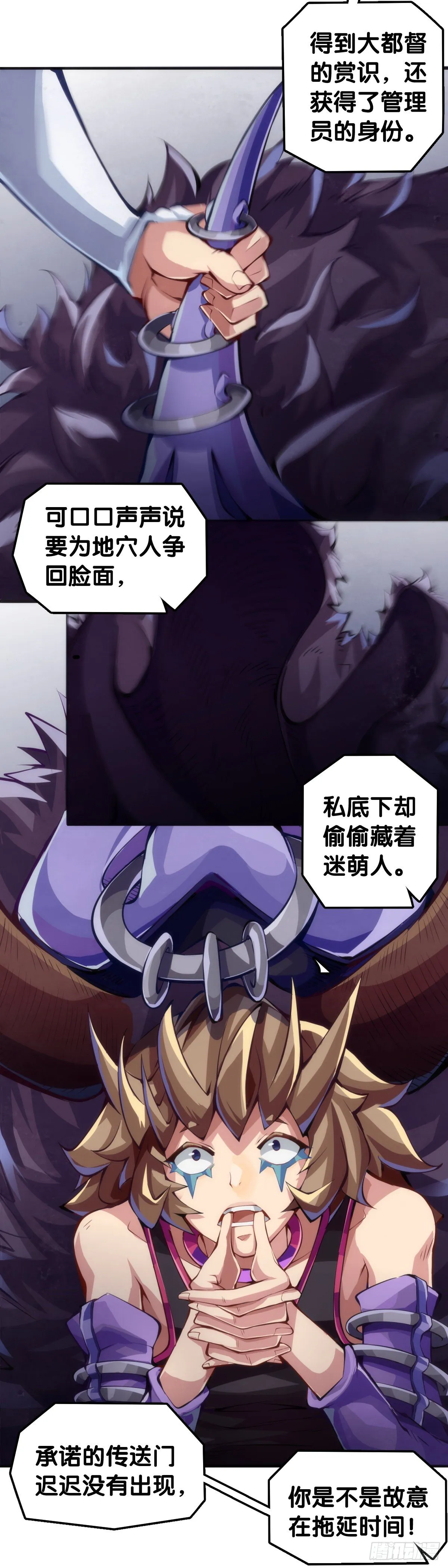 最好的谈判筹码就是对方的软肋 第18页