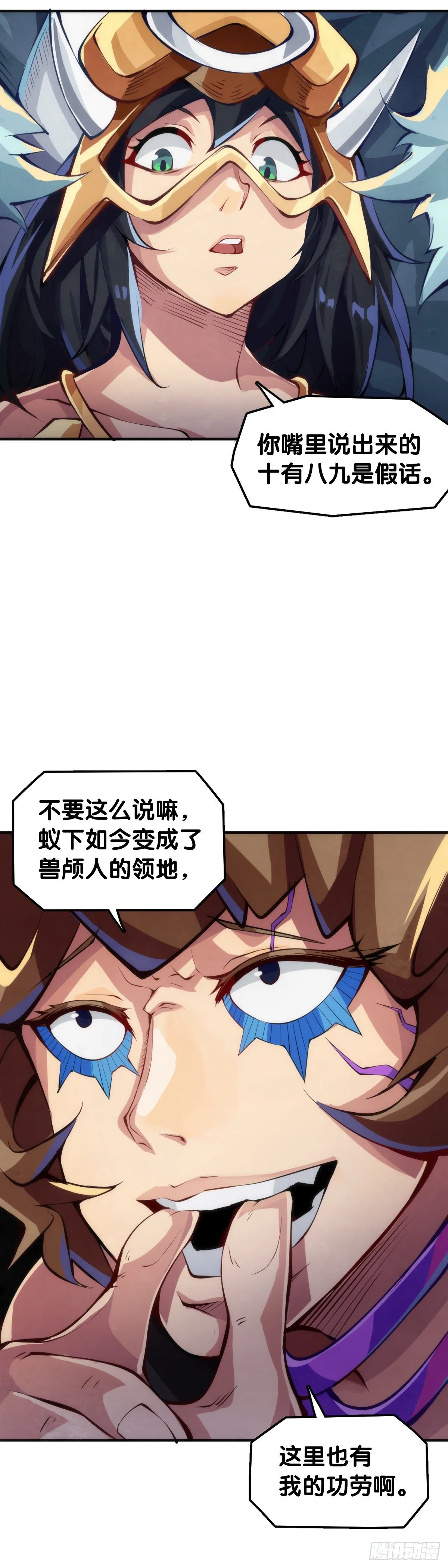 最好的谈判筹码就是对方的软肋 第20页